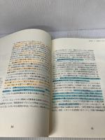 【※多数の書き込み・イタミ有り】エレメンタル　西洋経済史 英創社 楠井敏朗・馬場哲・諸田實・山本通