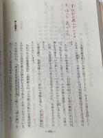 やさしい正信偈講座 本願寺出版社 藤田 徹文※イタミ有