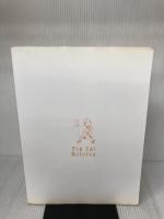 【※カバー無し・難あり】猫の恩返し (ロマンアルバム) 徳間書店