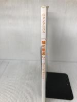 【※カバー無し・難あり】猫の恩返し (ロマンアルバム) 徳間書店