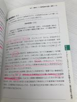 【※多数の書き込み有】図解入門ビジネス 最新 コーポレートガバナンスの基本と実践がよ~くわかる本 秀和システム 三七雄, 清水