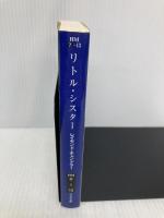 リトル・シスター (ハヤカワ・ミステリ文庫 チ 1-13) 早川書房 レイモンド チャンドラー