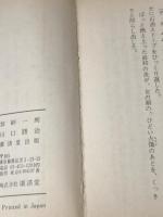 恐怖の館 (豆たぬきの本) 広済堂出版 加納一朗※イタミ有