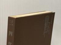 三四郎の椅子 (1982年)