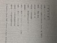 三四郎の椅子 (1982年)