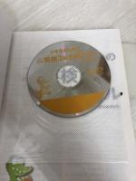 【※面接まるわかりBOOK欠品】【CD付】小学生のためのよくわかる 英検3級合格ドリル 新試験対応版 (旺文社英検書)