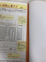 【※面接まるわかりBOOK欠品】【CD付】小学生のためのよくわかる 英検3級合格ドリル 新試験対応版 (旺文社英検書)