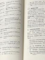 中級ドイツ語の研究 (1972年)