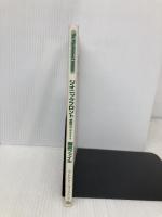 【※カバー無し】ジオニックフロント 機動戦士ガンダム0079 戦術ファイル (The PlayStation2 BOOKS) ソフトバンククリエイティブ