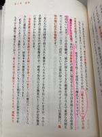 【※多数の書き込み有】なぜあなたの疲れはとれないのか?――最新の疲労医学でわかるすっきり習慣36 ダイヤモンド社 梶本 修身