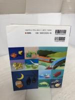 【※イタミ有り】つくってあそべる! 男の子のかっこいいおりがみ デラックス 西東社 新宮文明