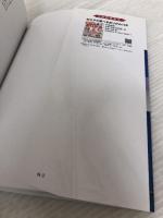 【※イタミ有り】つくってあそべる! 男の子のかっこいいおりがみ デラックス 西東社 新宮文明