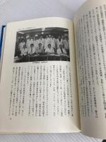 ぼくは勤務医-病院と山の40年- 大森薫雄(自費出版) 大森 薫雄