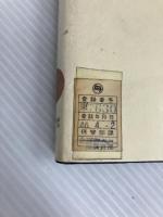 アジア開発のメカニズム〈国際経済編〉 (1971年) (アジア経済調査研究双書〈190〉) アジア経済研究所 アジア経済研究所