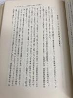 アジア開発のメカニズム〈貿易・援助編〉 (1971年) (アジア経済調査研究双書〈189〉) アジア経済研究所 アジア経済研究所