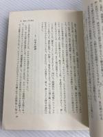 アジア留学生と日本 (1973年) (NHKブックス) 日本放送出版協会 永井 道雄
