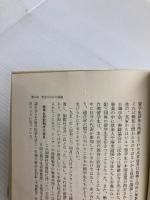 アジア留学生と日本 (1973年) (NHKブックス) 日本放送出版協会 永井 道雄