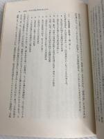 日本生産性本部―その実体と役割 (1970年)