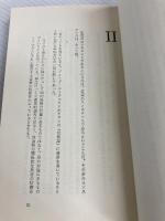 彩耳記 文学的断章