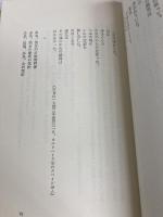 彩耳記 文学的断章
