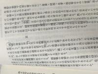 価値論 (1979年) (レグルス文庫〈111〉)