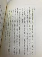 「もえつき」の処方箋: 本当は助けてほしいあなたへ アスク・ヒューマン・ケア 水澤 都加佐