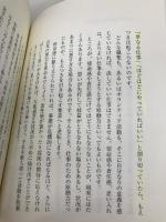 「もえつき」の処方箋: 本当は助けてほしいあなたへ アスク・ヒューマン・ケア 水澤 都加佐