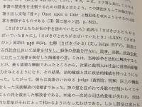 ルツ記注解 新約社 樋口信平※イタミ有