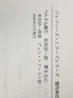 罪との闘い (アジアの現代文芸 THAILAND〔タイ〕⑭) 大同生命国際文化基金 シーブーラバー／著　宇戸清治／編・訳