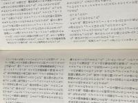 白いクモ―アイガー北壁 (1973年) (海外山岳名著シリーズ)  ハインリヒ・ハラー※イタミ有