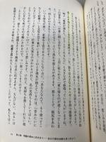 あなたのためなら死んでもいいわ　自分を見失う病「共依存」 春秋社 水澤 都加佐