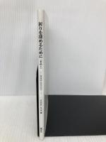 祈りを深めるために (その1) 新世社 イシドロ リバス