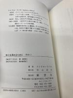 祈りを深めるために (その1) 新世社 イシドロ リバス