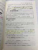 【※カバー無し】ゼロからわかる英文解釈 ライオン社 瀬下 譲