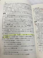 【※カバー無し】ゼロからわかる英文解釈 ライオン社 瀬下 譲
