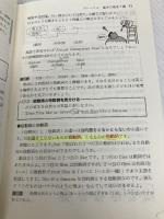 【※カバー無し】ゼロからわかる英文解釈 ライオン社 瀬下 譲