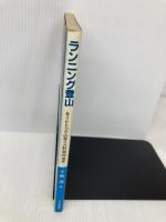 ランニング登山 山と溪谷社 下嶋 溪