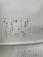 【※イタミ有り】写真に見る　浅草芸能伝