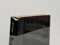 タラユマラ (夜想叢書) ペオトル工房 アントナン・アルトオ