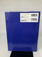 【※イタミ有り】PHPフレームワークLaravel入門 第2版 秀和システム 津耶乃, 掌田