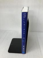 【※イタミ有り】PHPフレームワークLaravel入門 第2版 秀和システム 津耶乃, 掌田