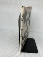 もりえもん (1976年)