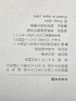 日本の自殺 (1976年)  グループ1984年※イタミ有