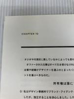 【※イタミ有り】ロゴデザイン・ラブ! -僕の失敗と成功、みんなの話からわかるブランド・アイデンティティのつくり方