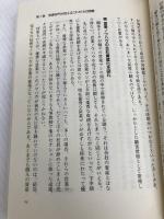 人材難に打ち勝つ強い営業組織はこうつくれ: このスーパーシステムならお客様づくり→つなぎ→固定化がうまくいく こう書房 武田 哲男