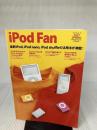 iPod Fan 2007 Spring (株)マイナビ出版