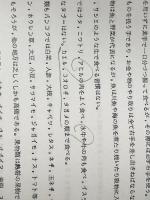 タイ国概説 (1966年) 大阪外国語大学タイ語学研究室 吉川 利治※カバー無し