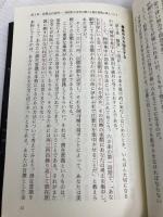 【※多数の書き込み有】巨富を築く13の条件 きこ書房 ヒル,ナポレオン