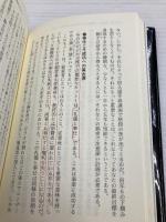 【※多数の書き込み有】巨富を築く13の条件 きこ書房 ヒル,ナポレオン