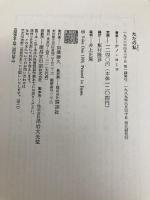 ただの私 講談社 オノ ヨーコ